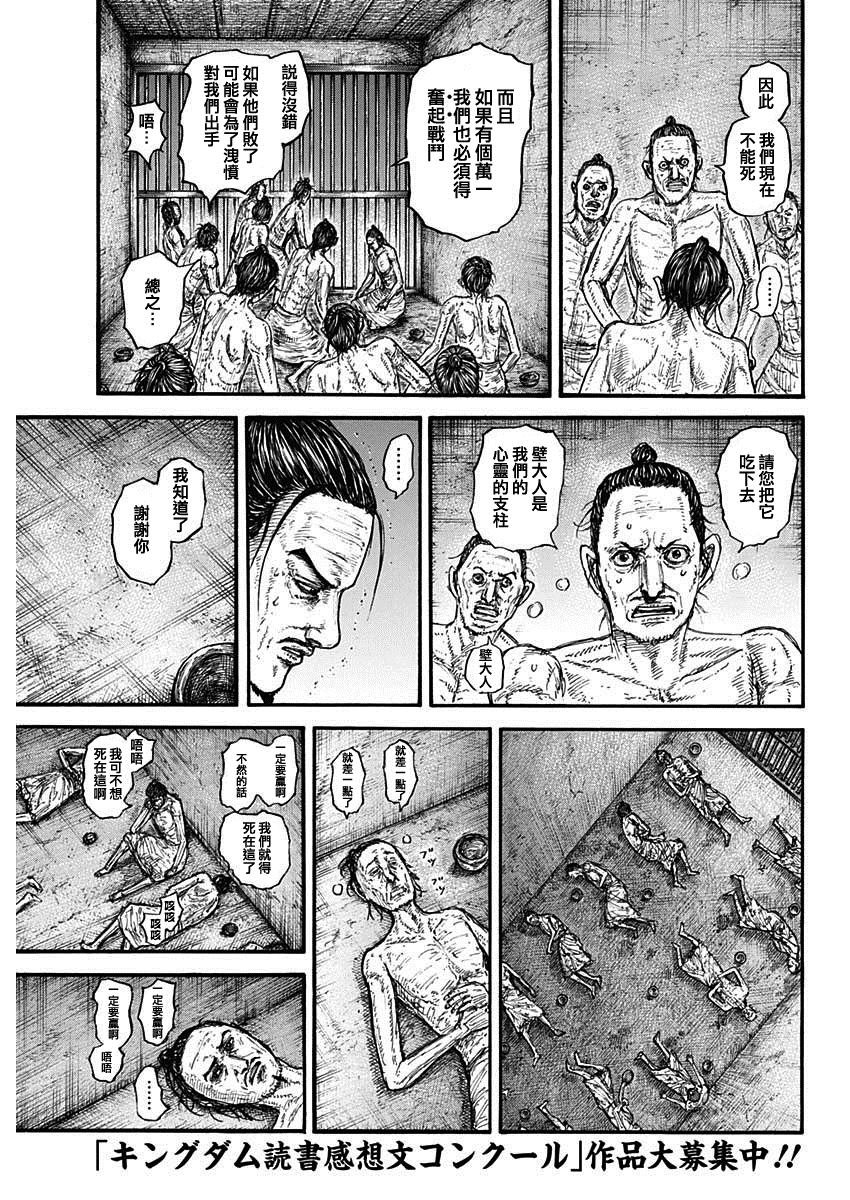 第778话 违和感的原因