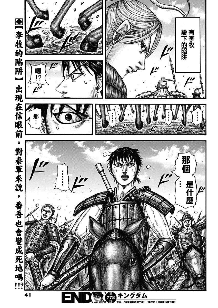 第778话 违和感的原因