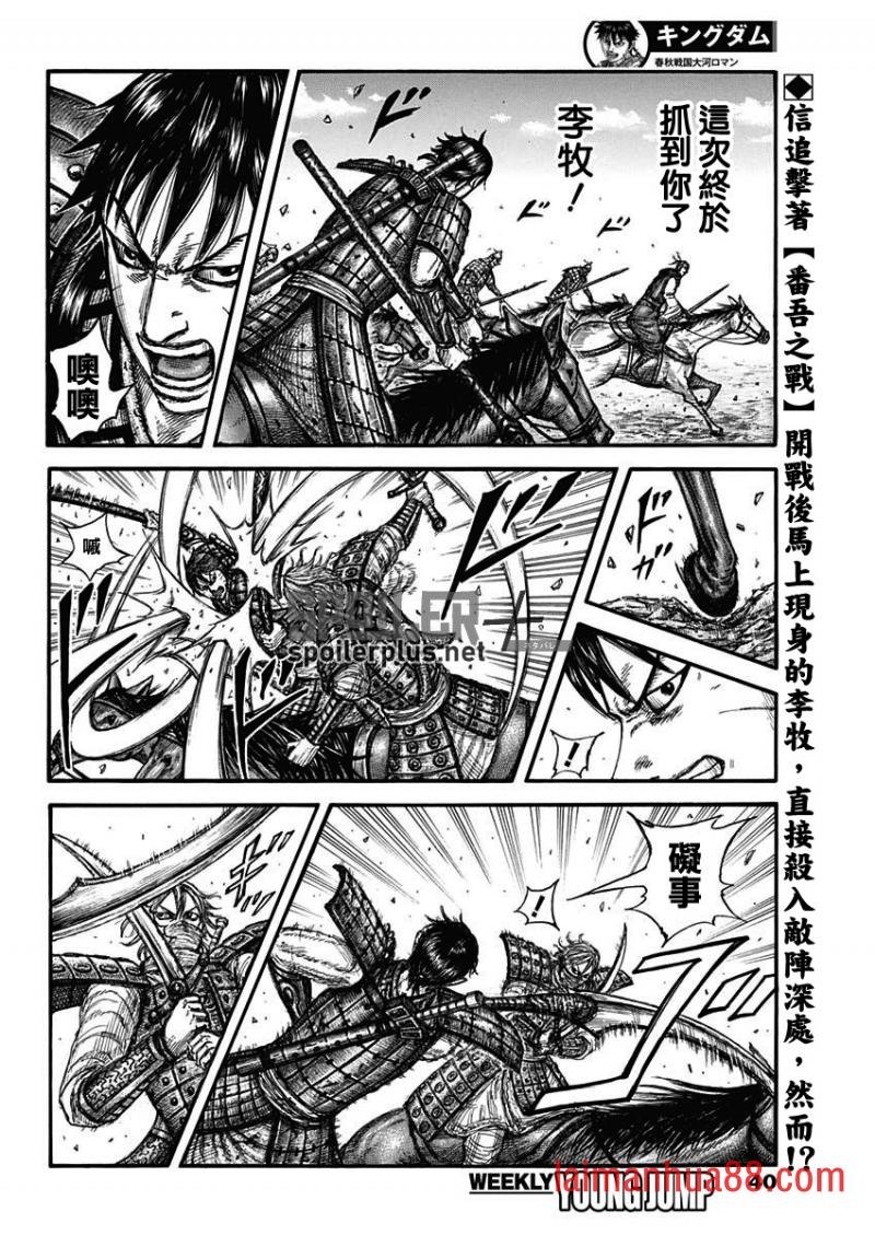 第779话