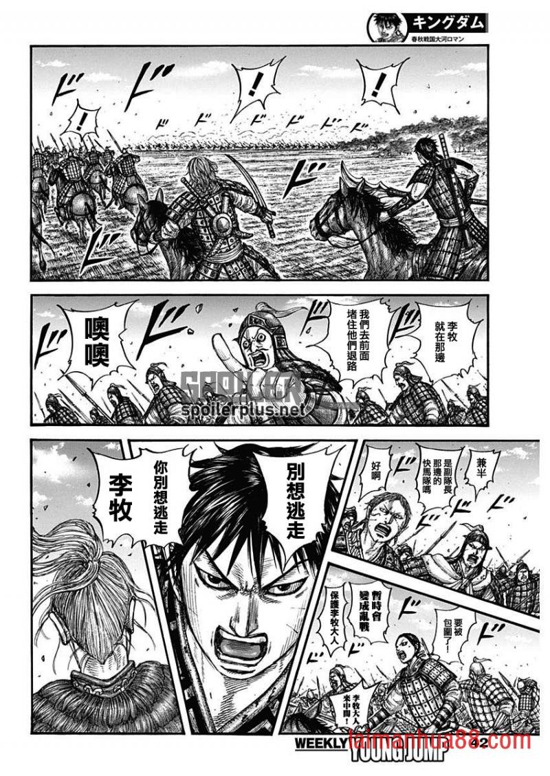 第779话