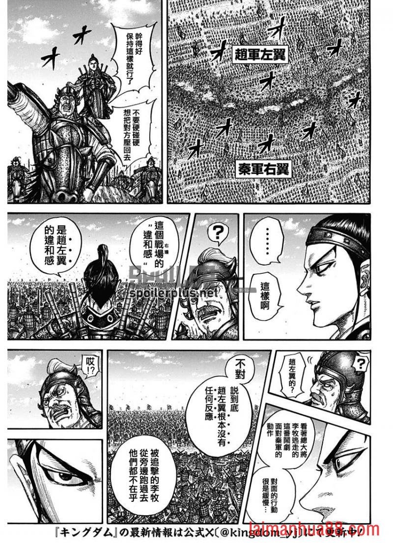 第779话