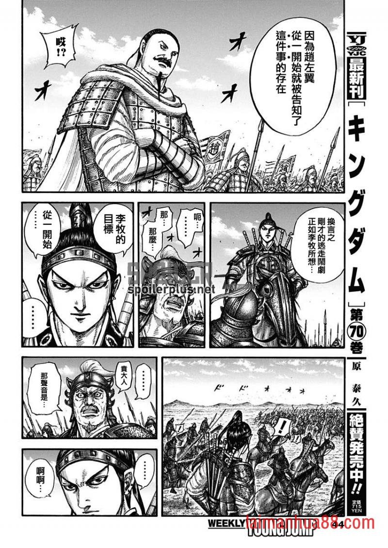 第779话