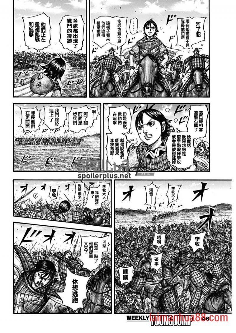 第779话