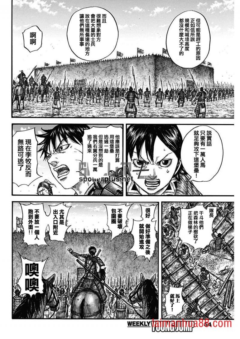 第779话