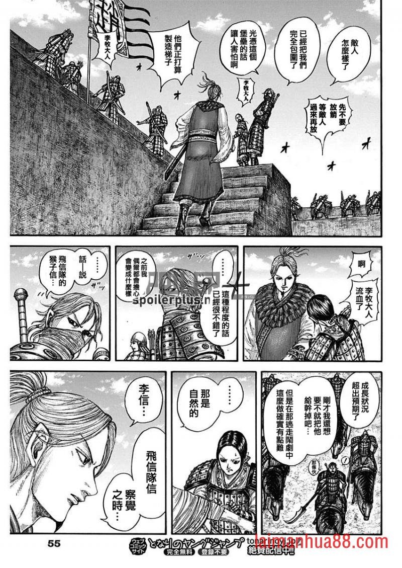 第779话