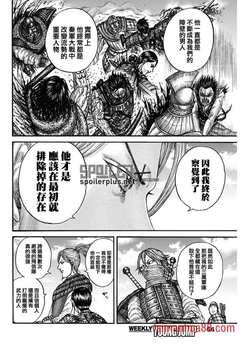 第779话
