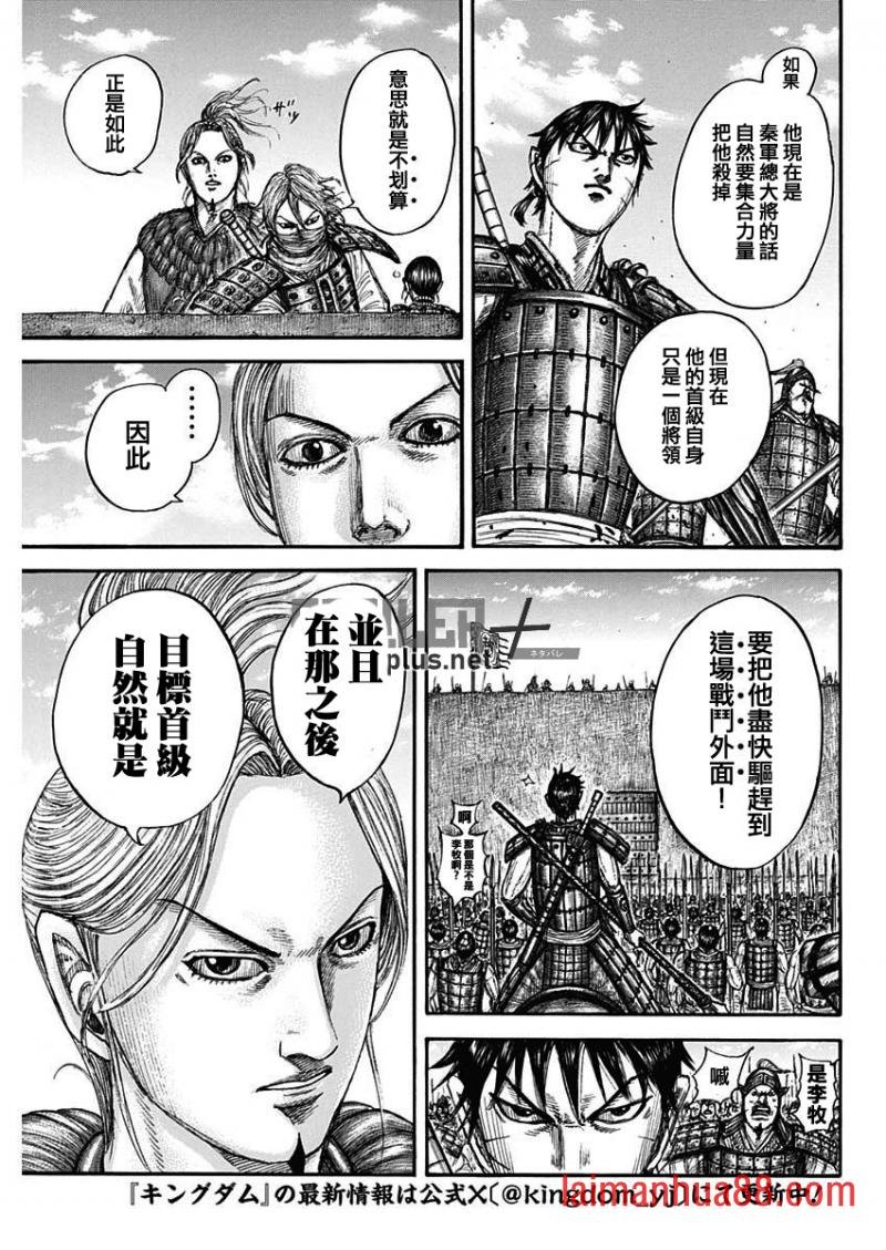第779话