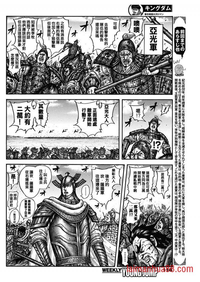 第780话 中央军的攻防