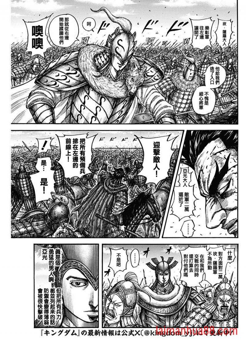第780话 中央军的攻防