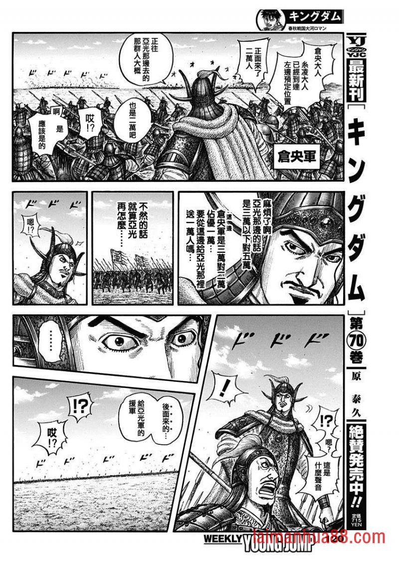 第780话 中央军的攻防