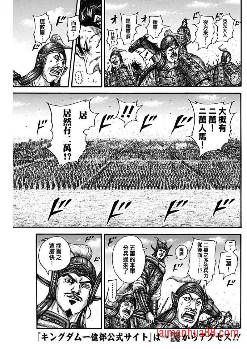 第780话 中央军的攻防