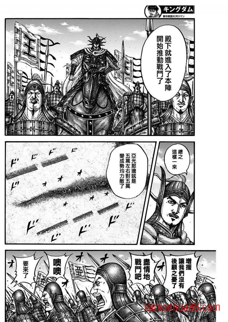 第780话 中央军的攻防