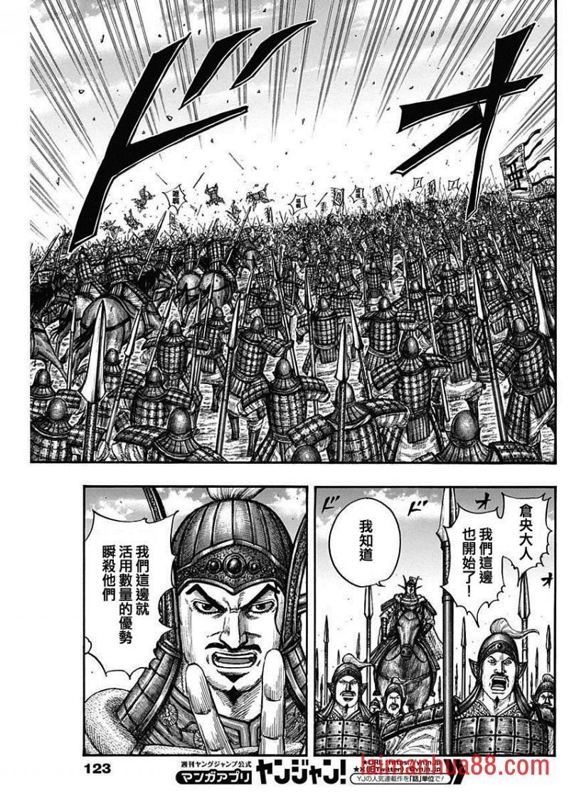 第780话 中央军的攻防