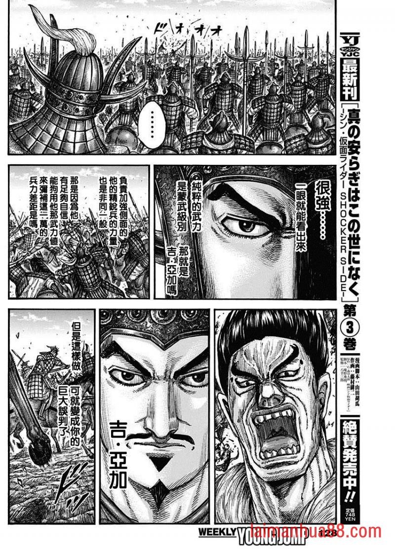 第780话 中央军的攻防