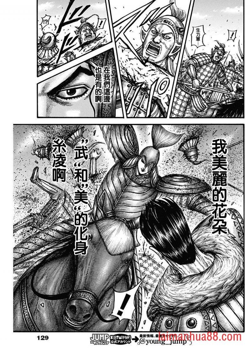 第780话 中央军的攻防