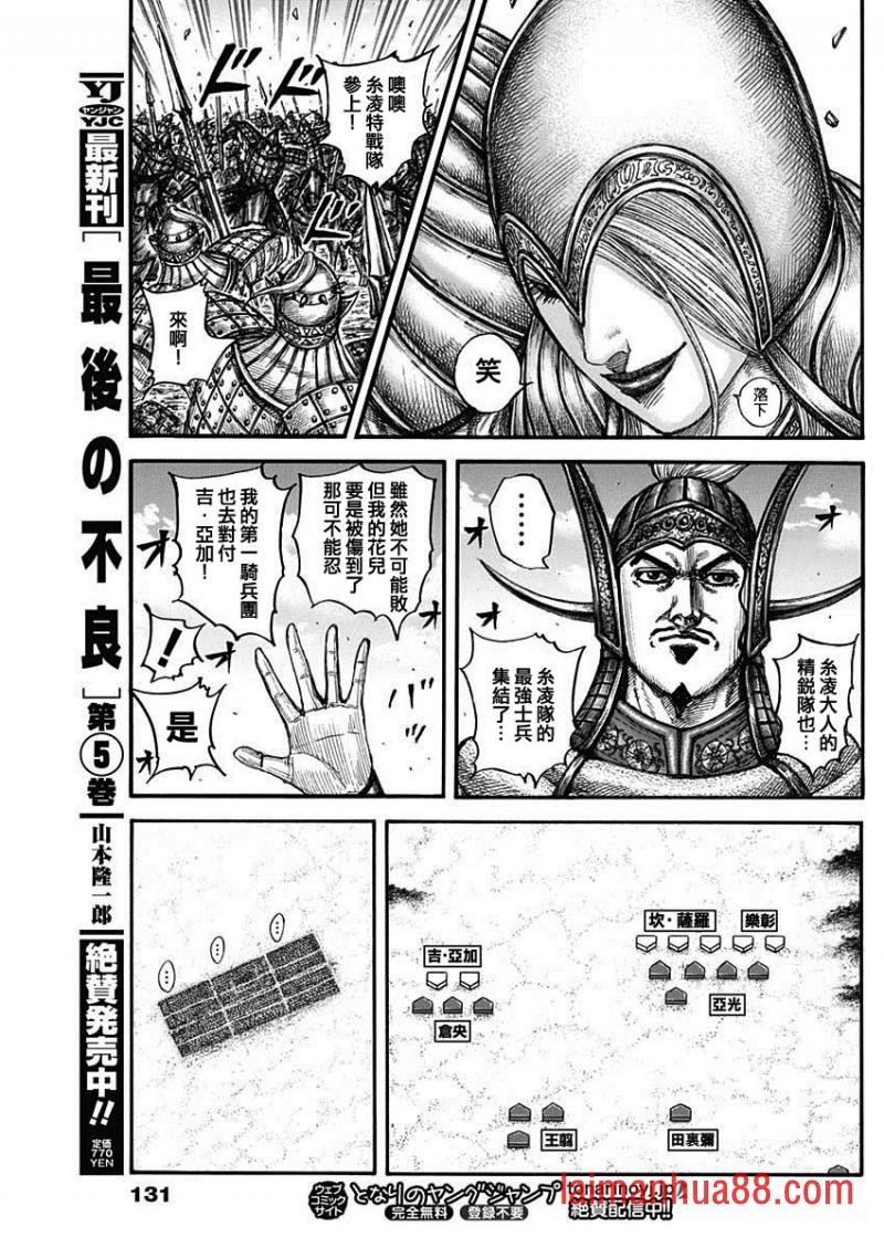 第780话 中央军的攻防