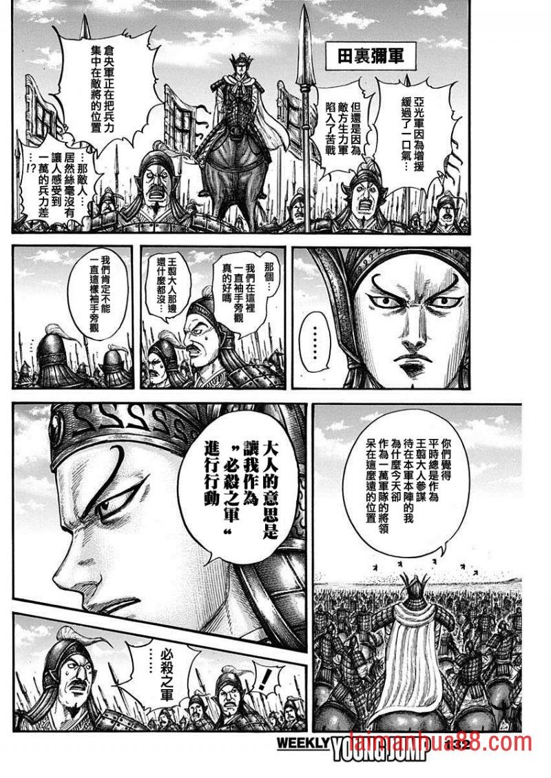 第780话 中央军的攻防