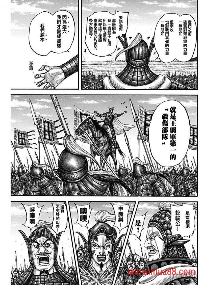 第780话 中央军的攻防