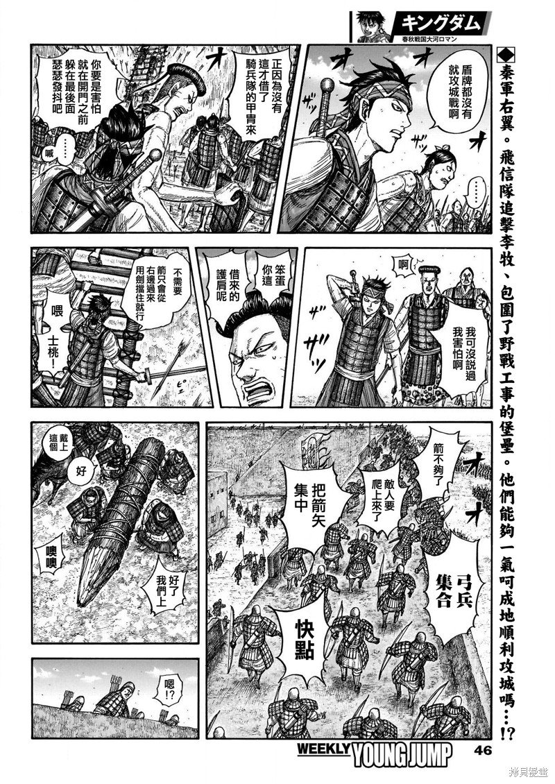 第781话 双杰的助力
