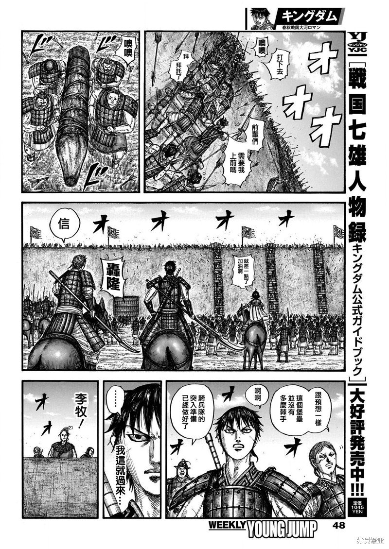 第781话 双杰的助力