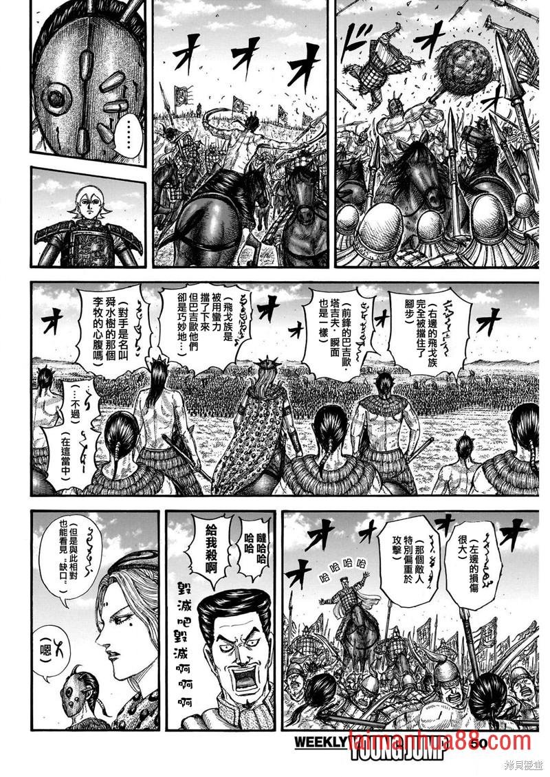 第781话 双杰的助力