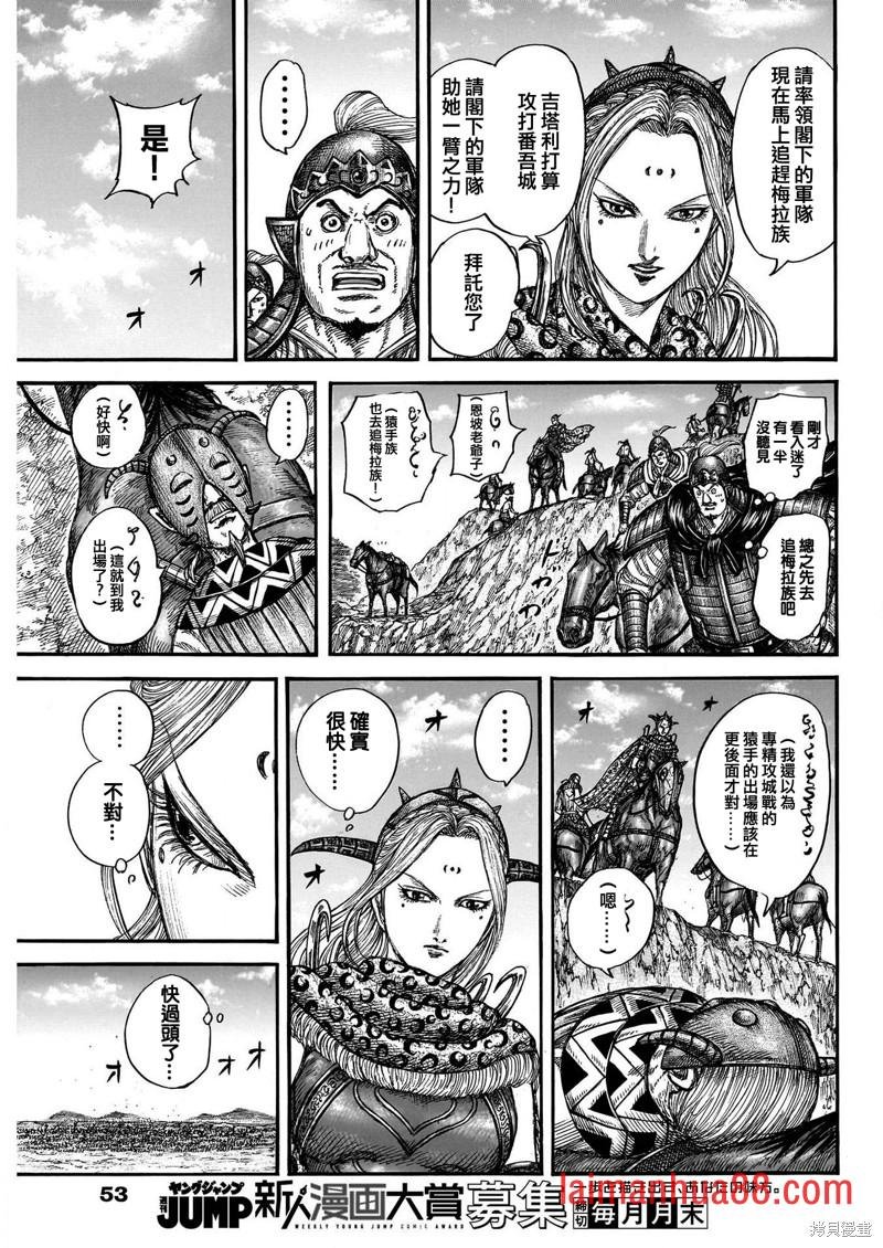 第781话 双杰的助力