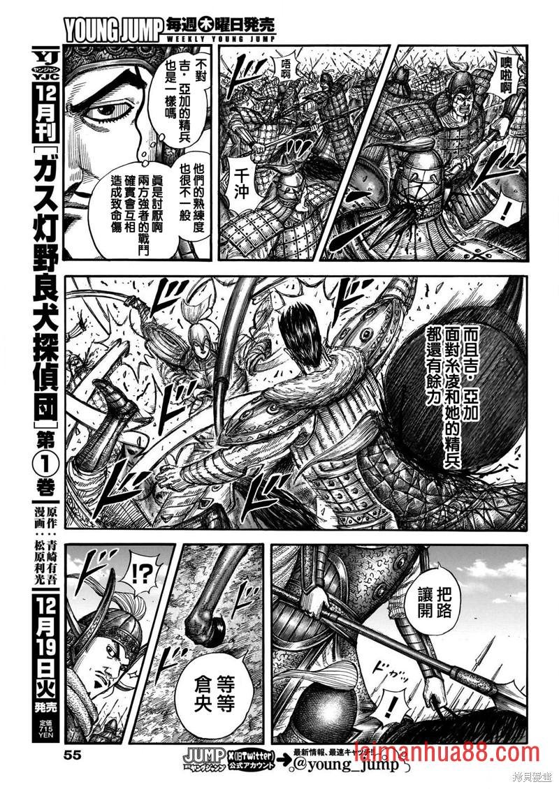 第781话 双杰的助力