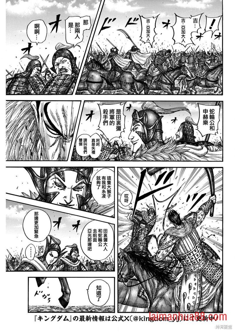 第781话 双杰的助力