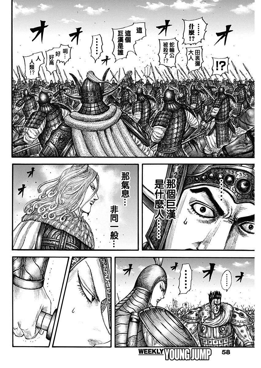 第782话 总大将的方向