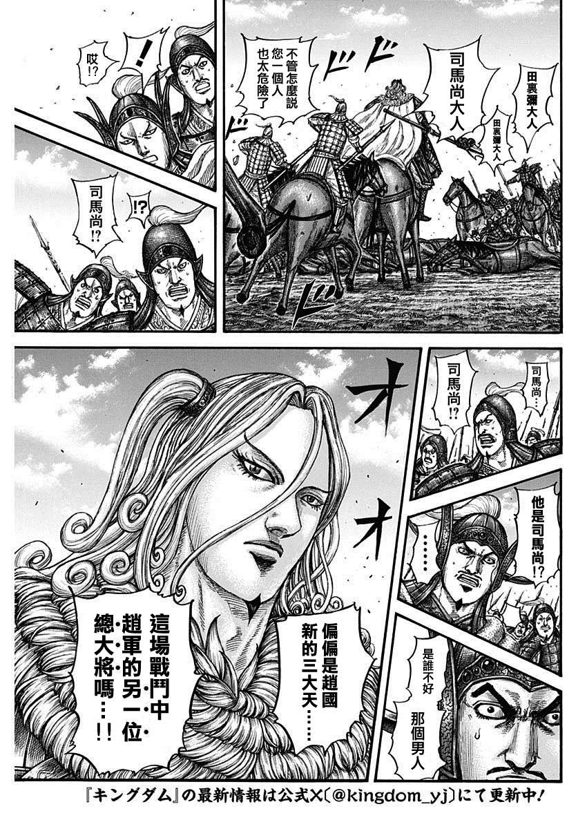 第782话 总大将的方向