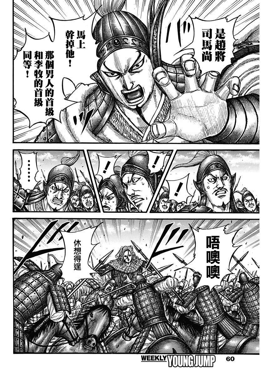 第782话 总大将的方向