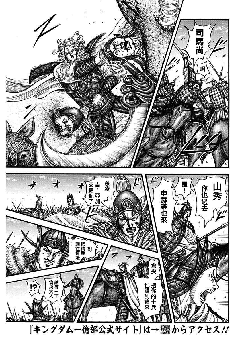 第782话 总大将的方向