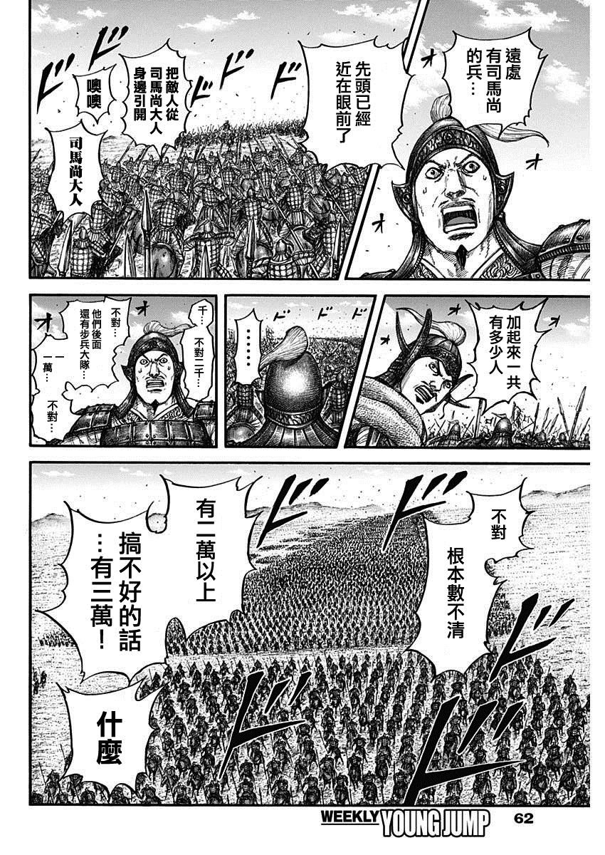 第782话 总大将的方向