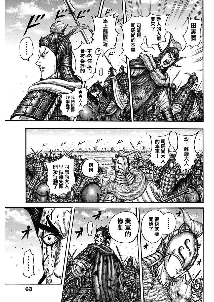 第782话 总大将的方向