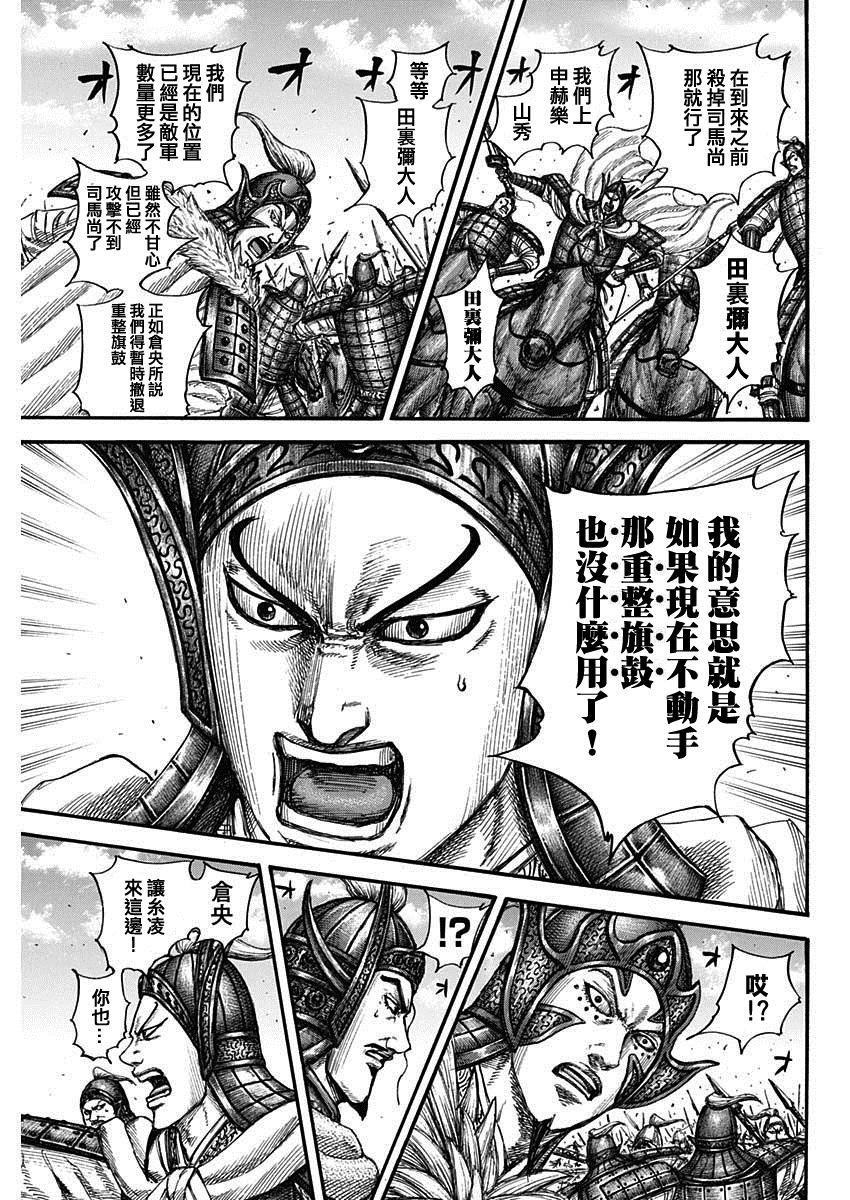 第782话 总大将的方向