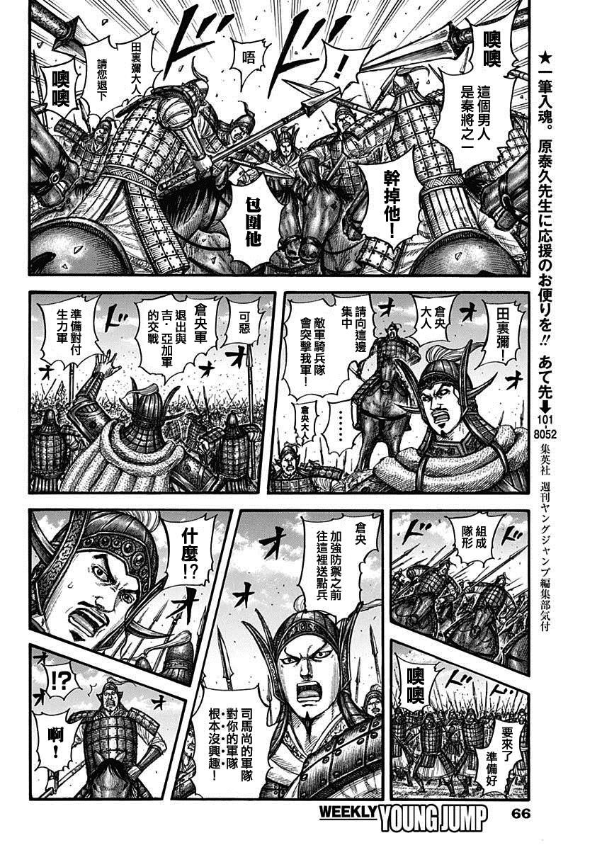 第782话 总大将的方向