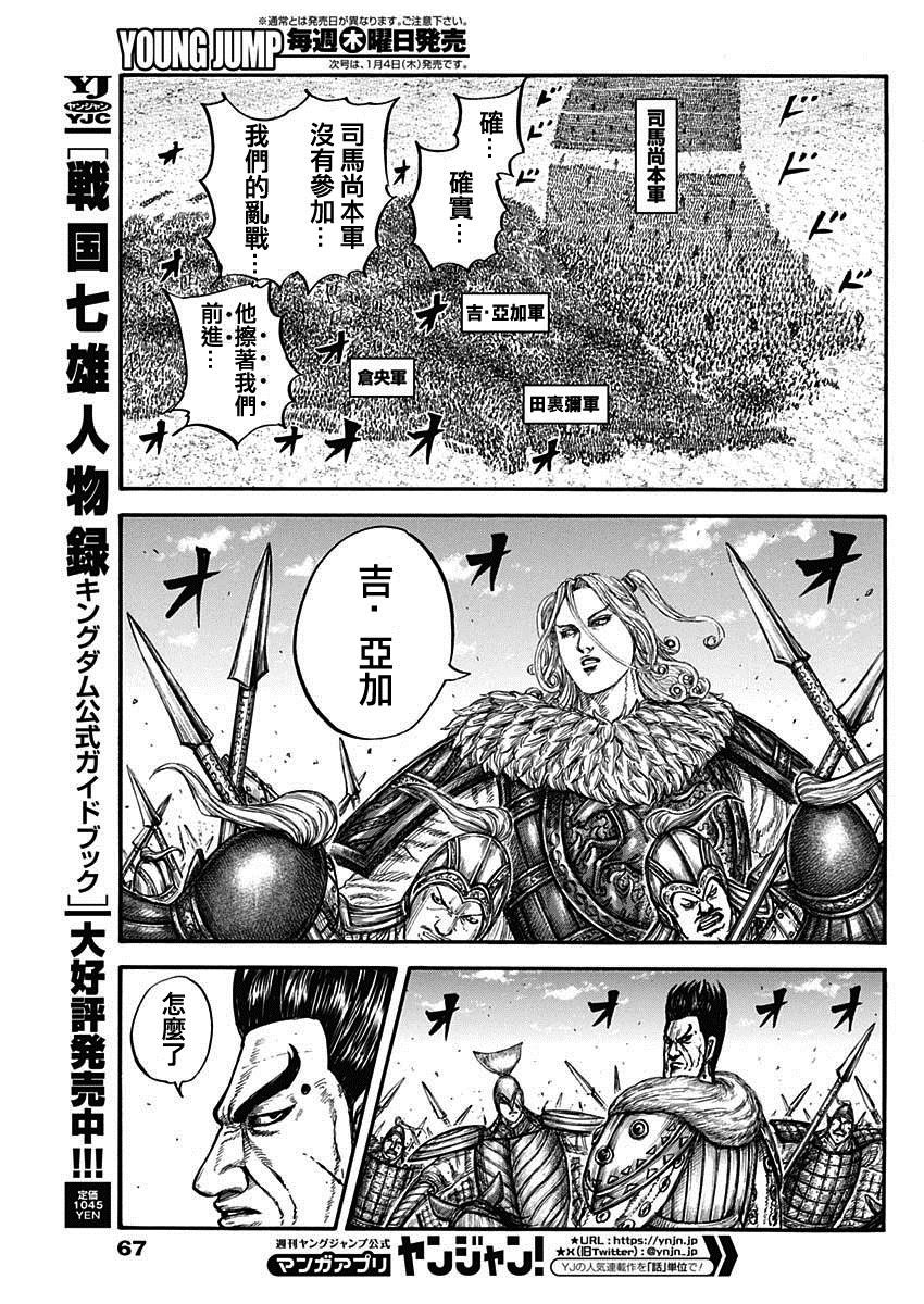 第782话 总大将的方向