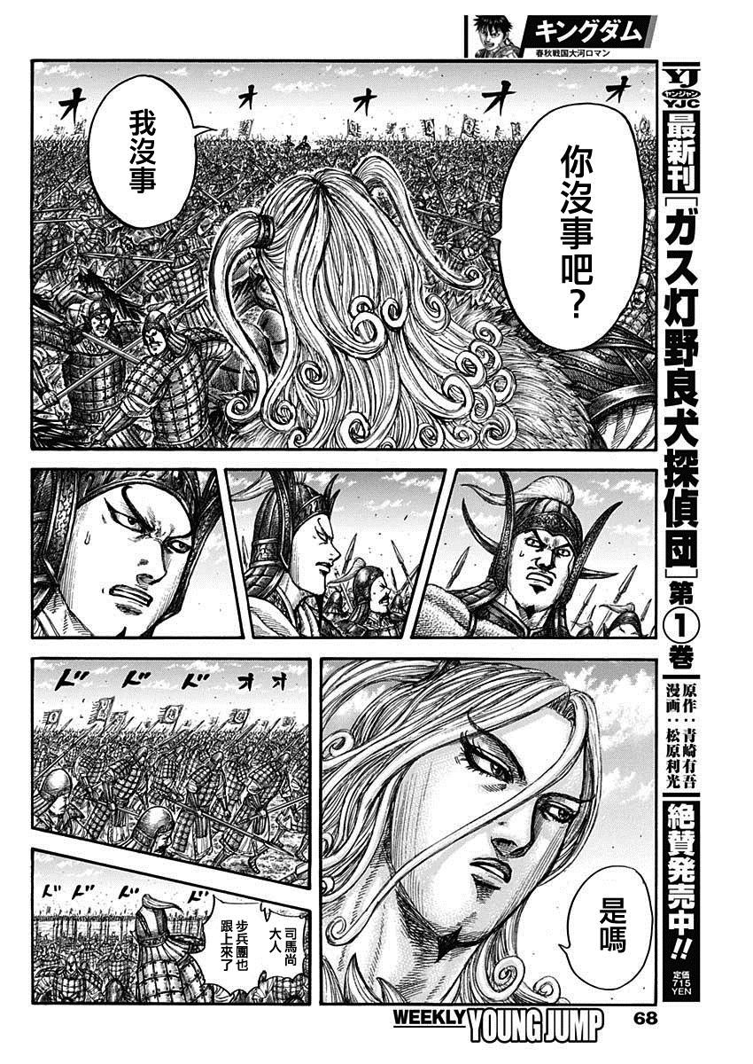 第782话 总大将的方向