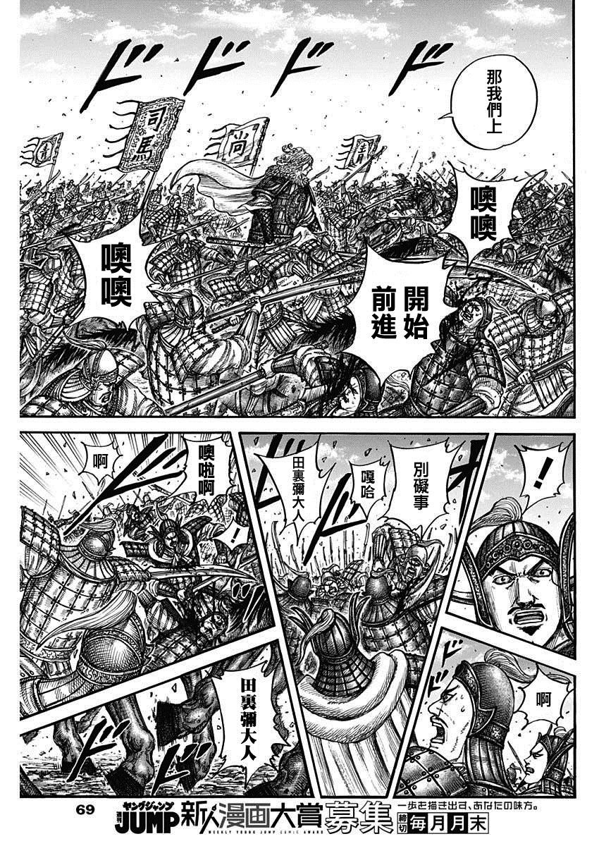 第782话 总大将的方向