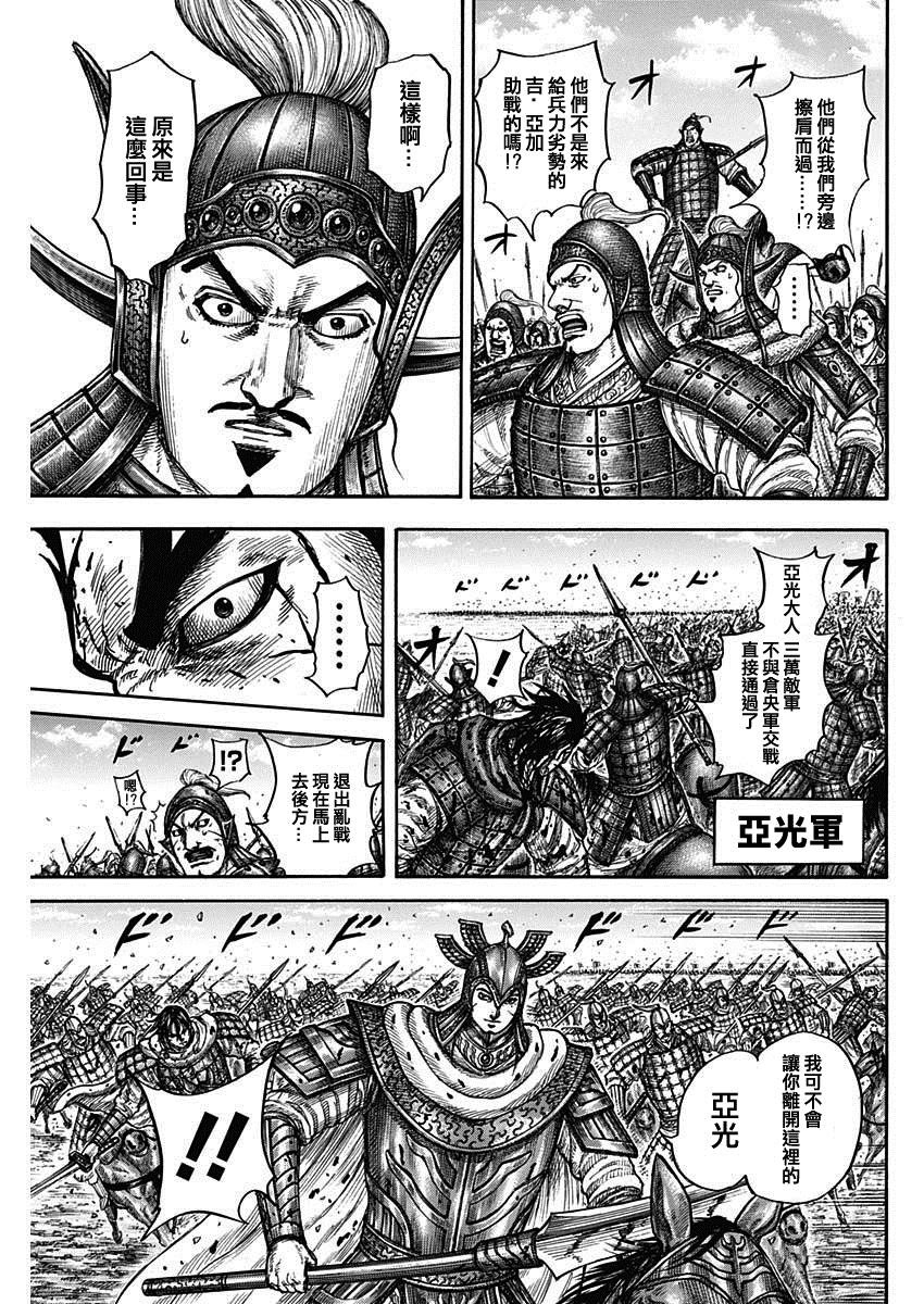 第782话 总大将的方向