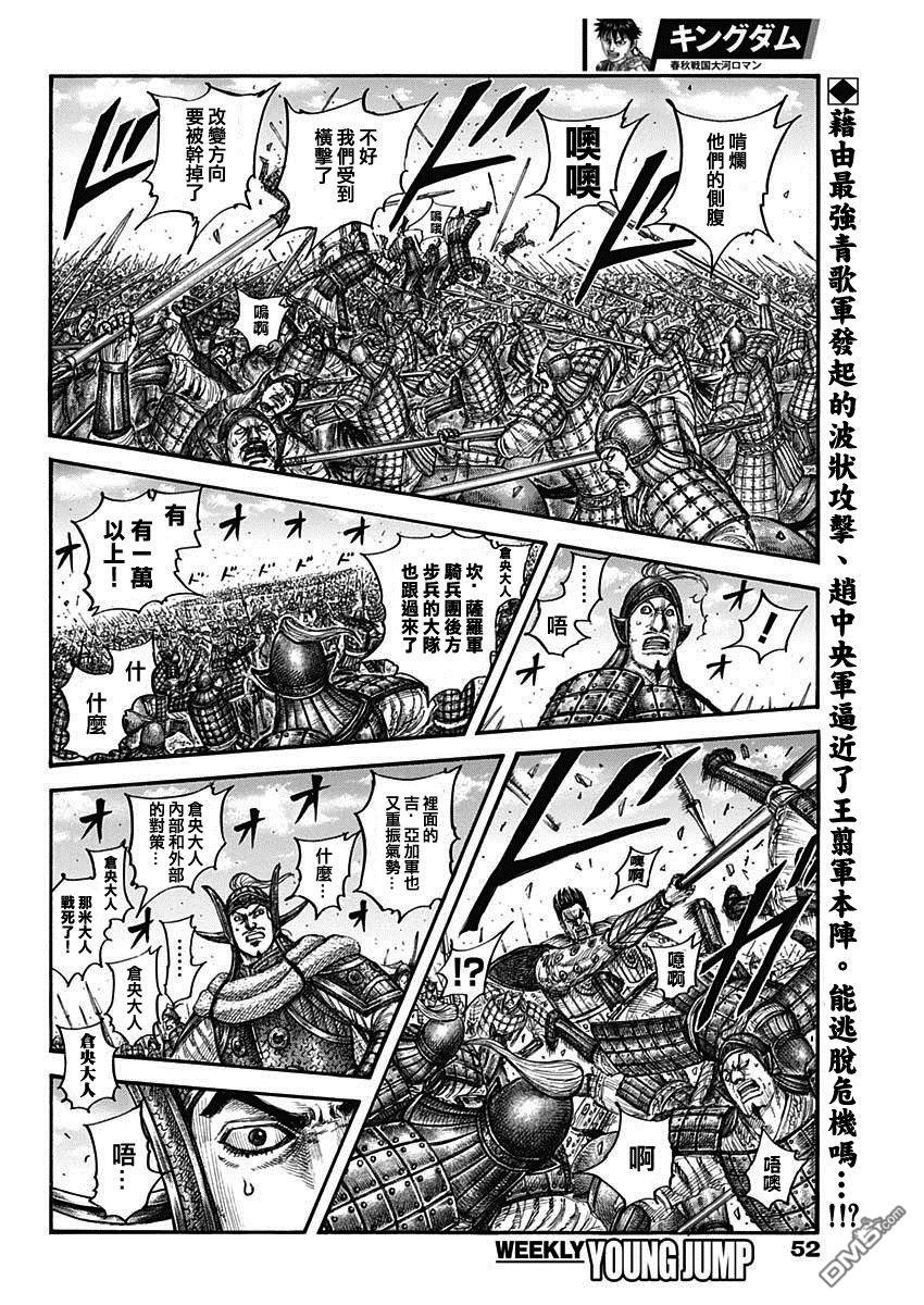 第783话 孩子气的招数