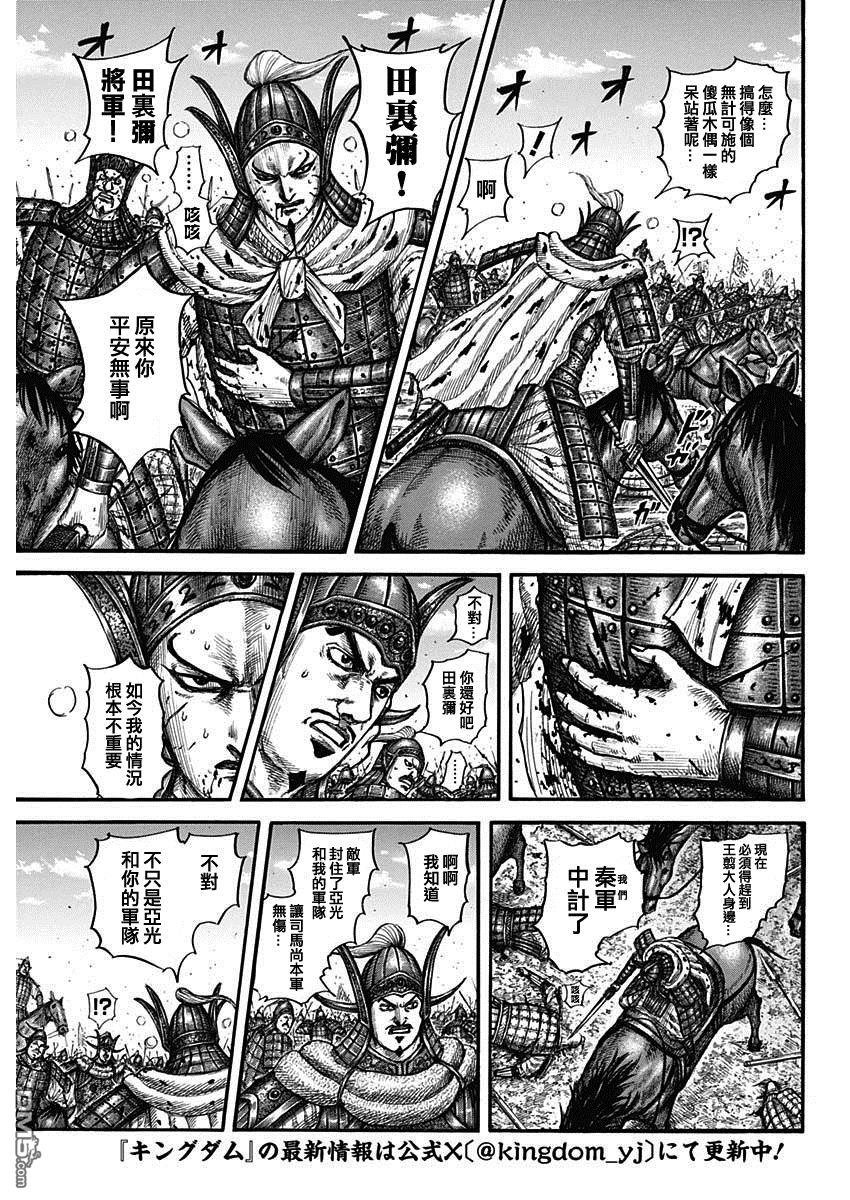 第783话 孩子气的招数