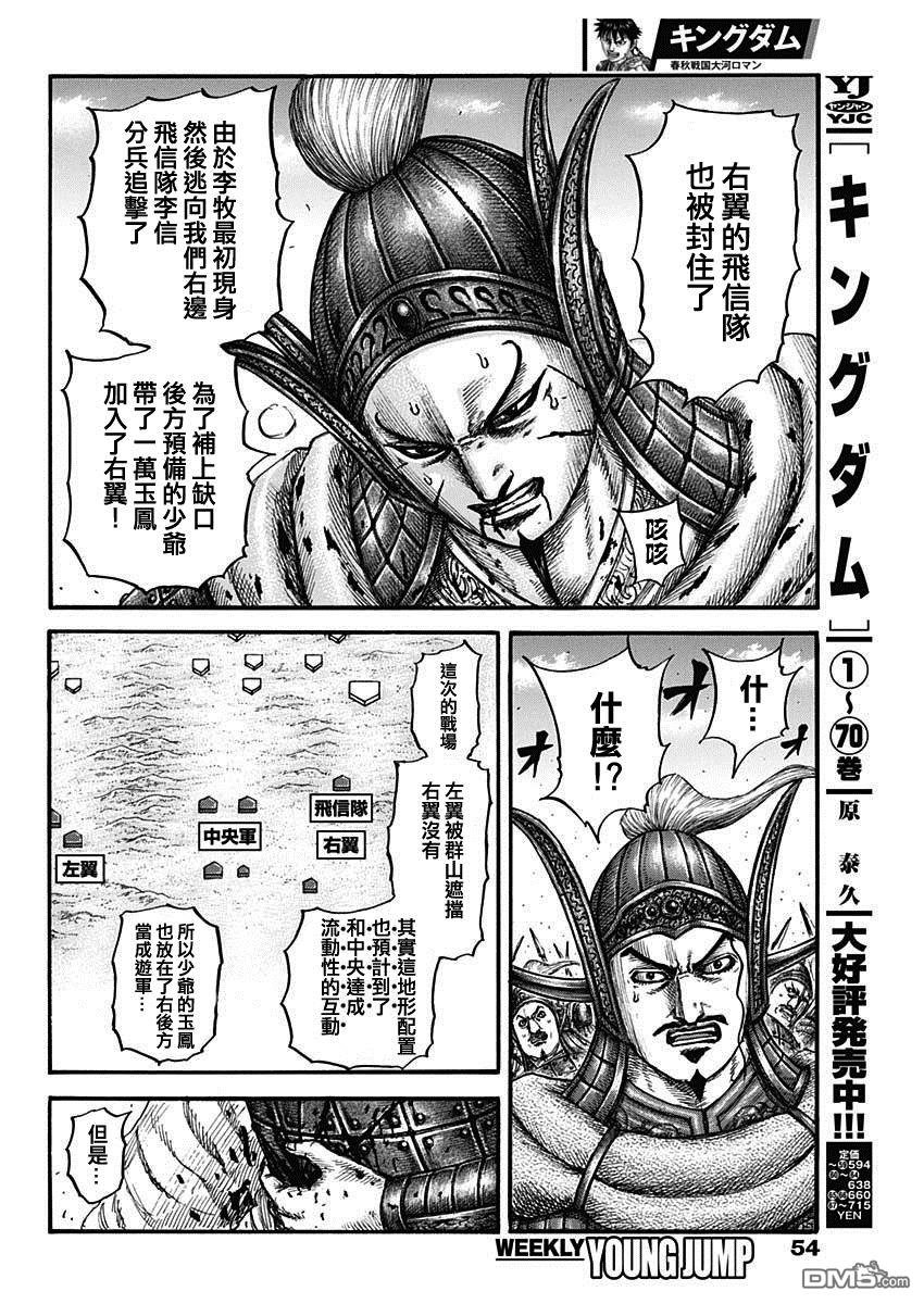 第783话 孩子气的招数