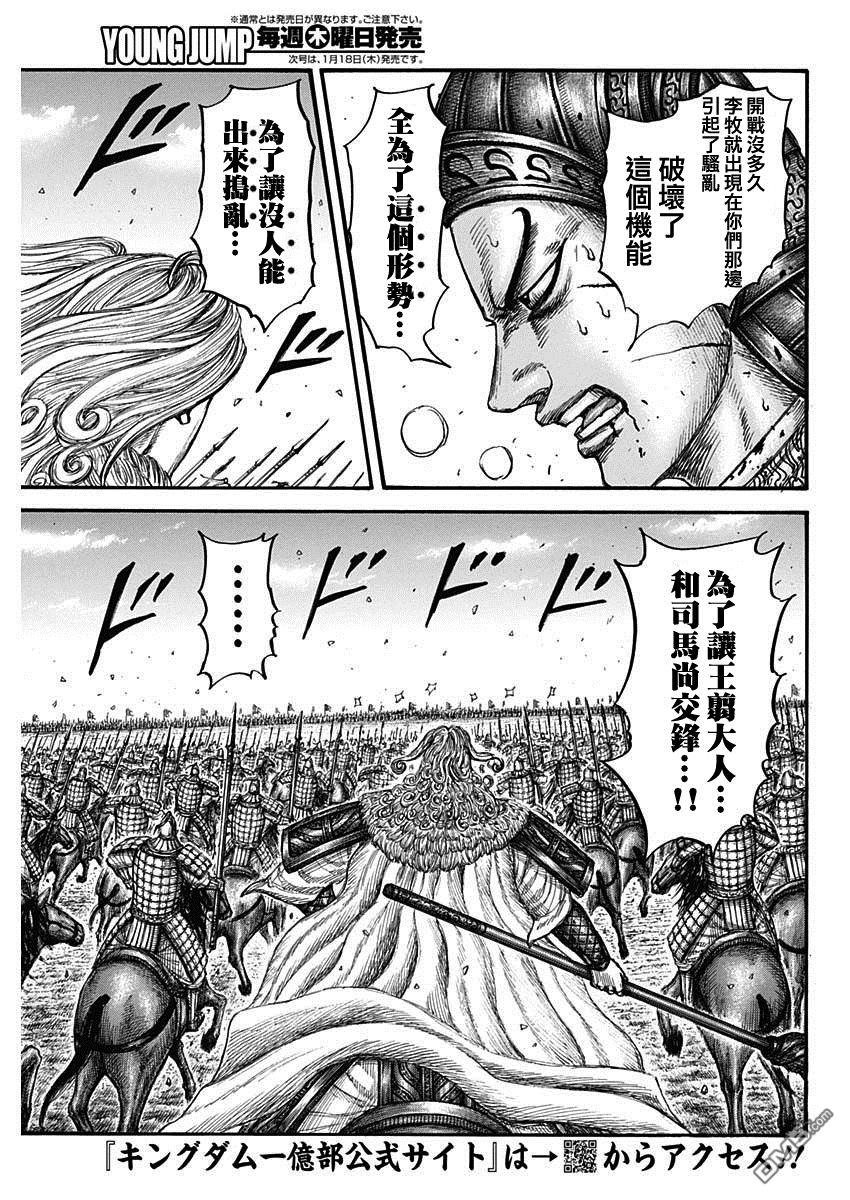 第783话 孩子气的招数