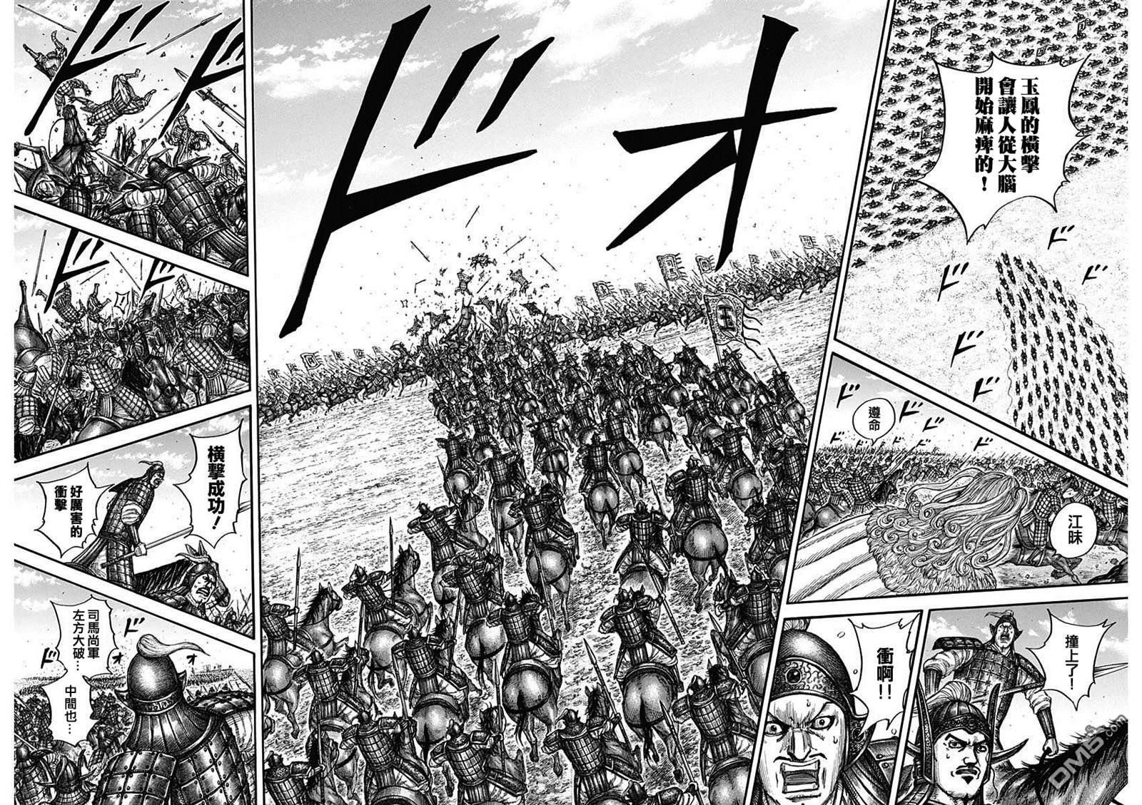 第783话 孩子气的招数
