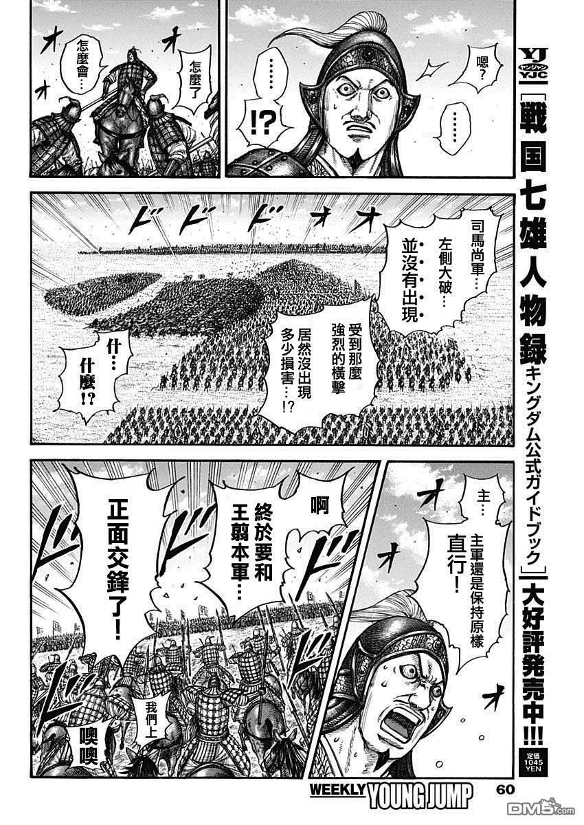 第783话 孩子气的招数