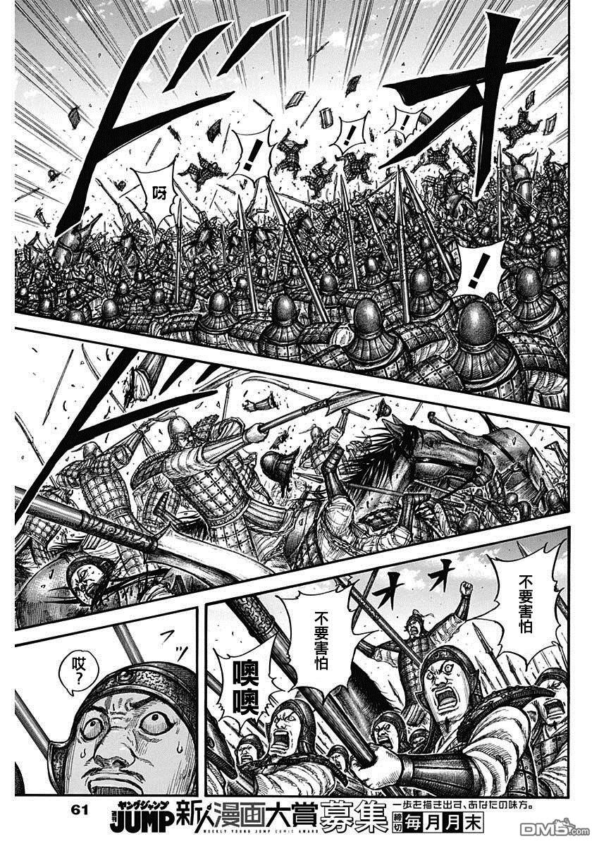 第783话 孩子气的招数