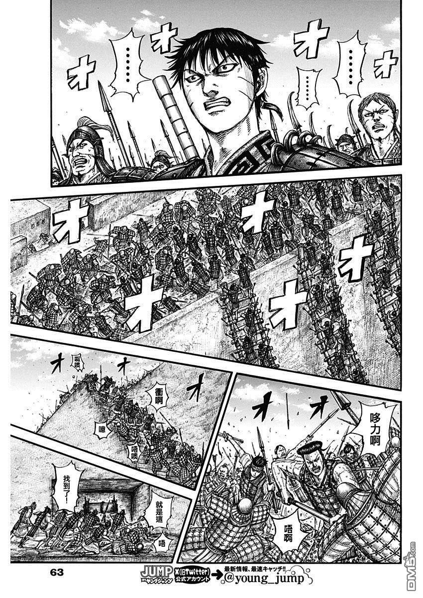 第783话 孩子气的招数