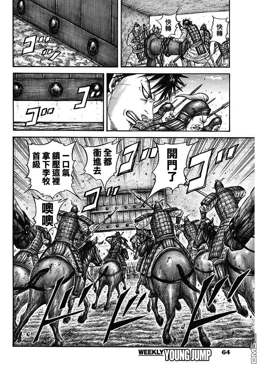 第783话 孩子气的招数
