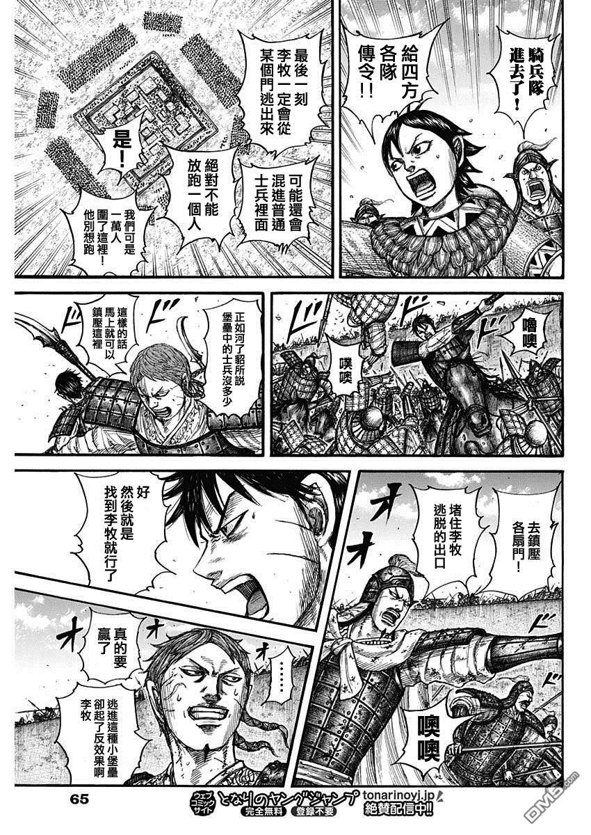 第783话 孩子气的招数